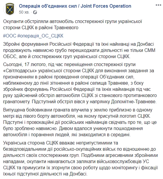 Бойовики на Донбасі обстріляли авто української сторони СЦКК